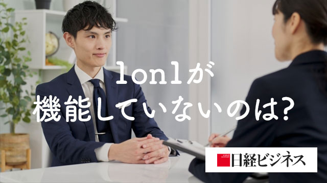 部下が言ったとおりに動かない